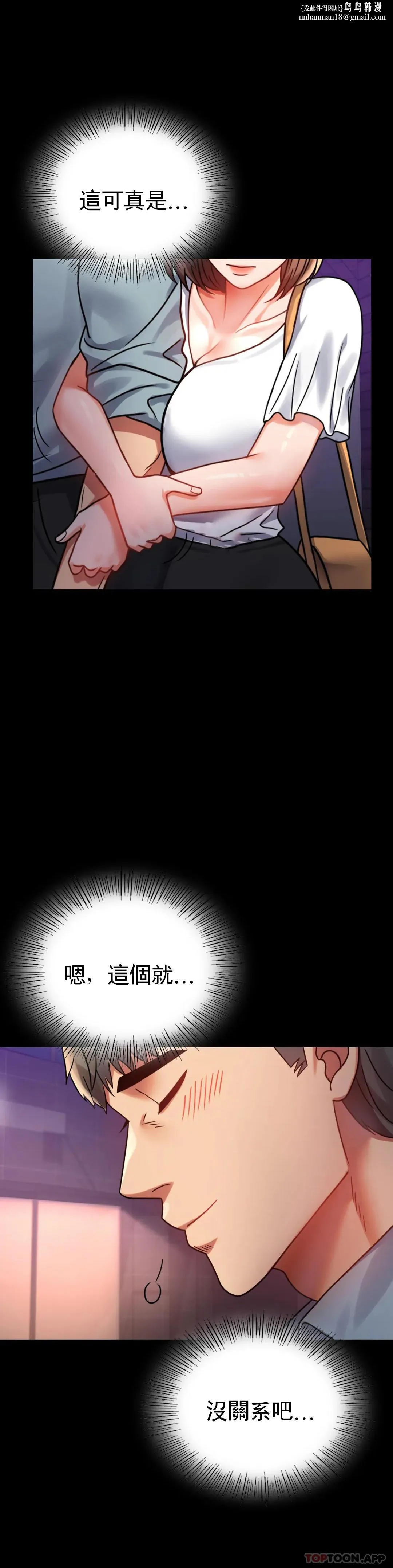 婚外情概率 - 第40话-直到满意为止 - page 1