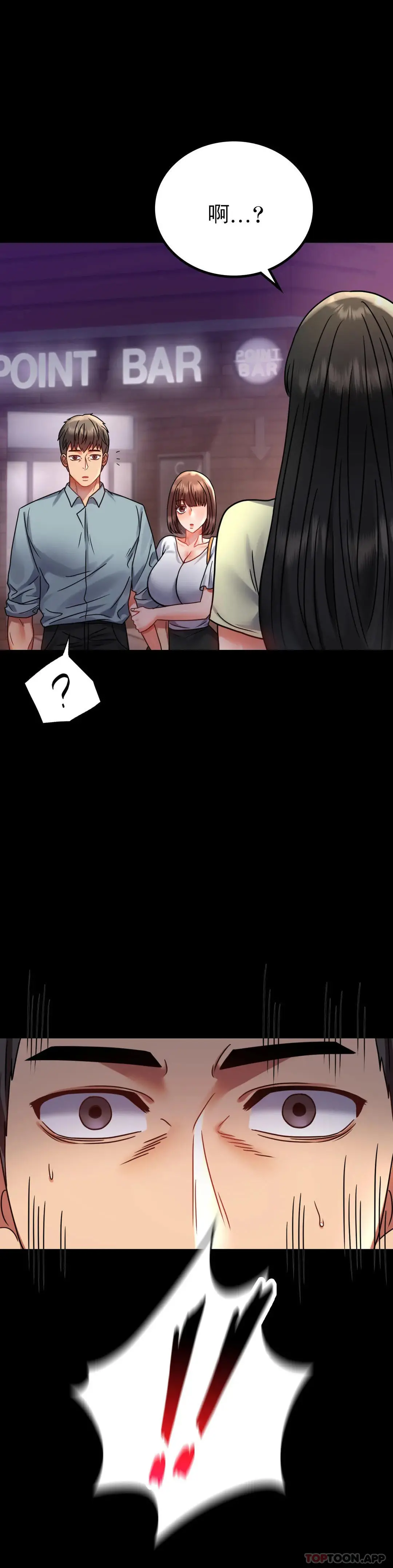婚外情概率 - 第40话-直到满意为止 - page 2