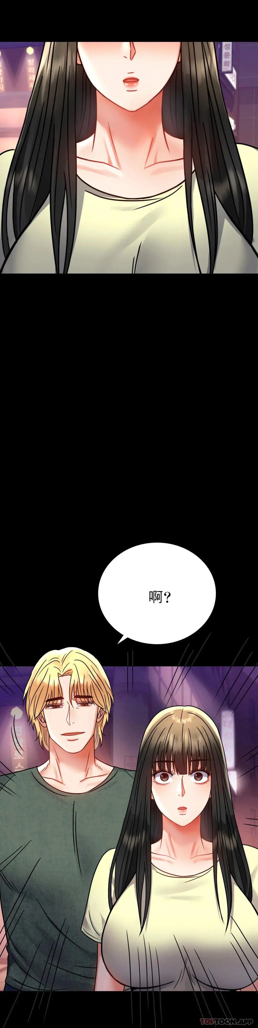 婚外情概率 - 第40话-直到满意为止 - page 3