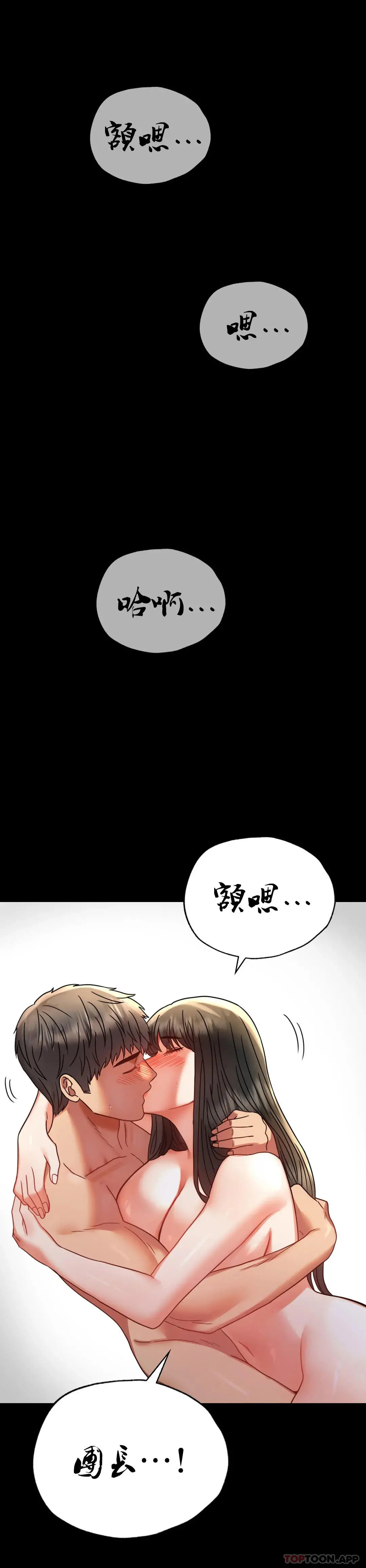 婚外情概率 - 第40话-直到满意为止 - page 5