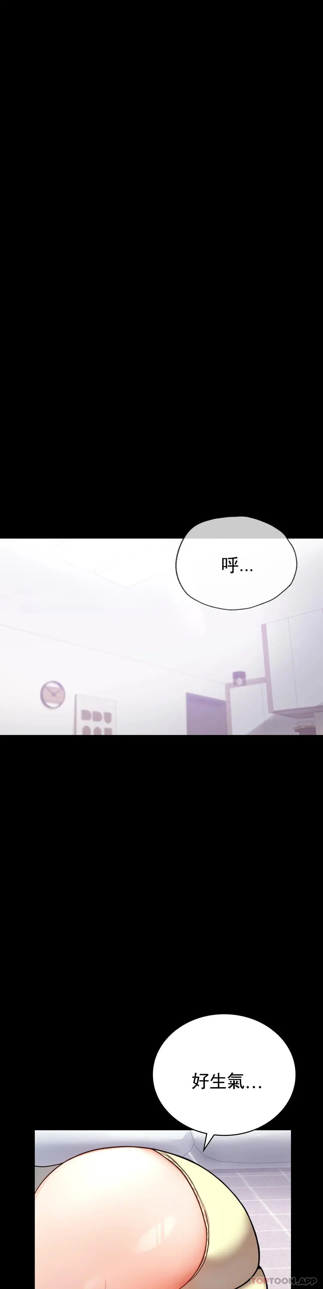 婚外情概率 - 第40话-直到满意为止 - page 9