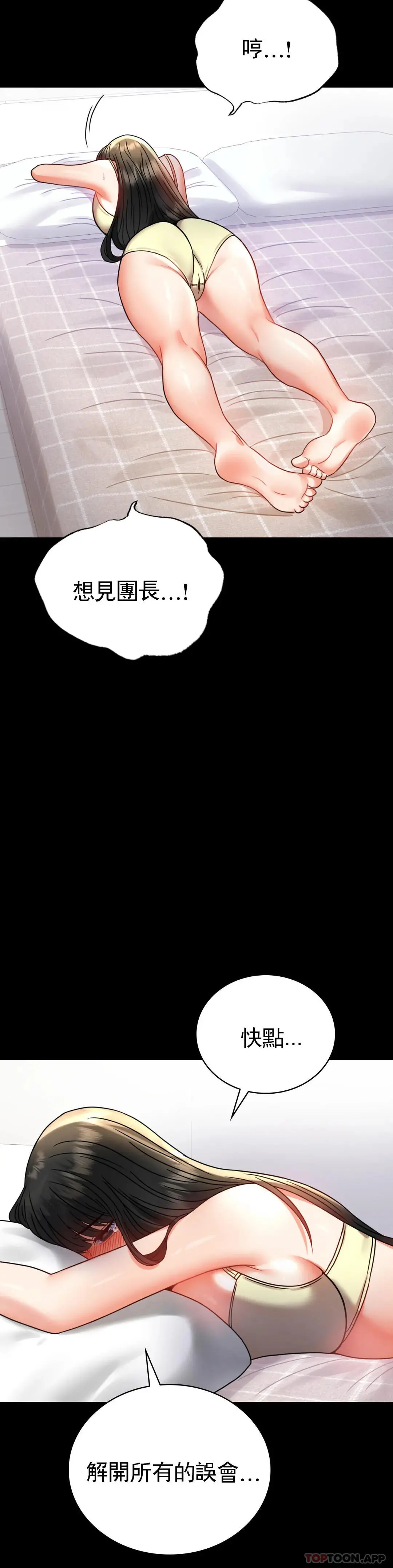 婚外情概率 - 第40话-直到满意为止 - page 11