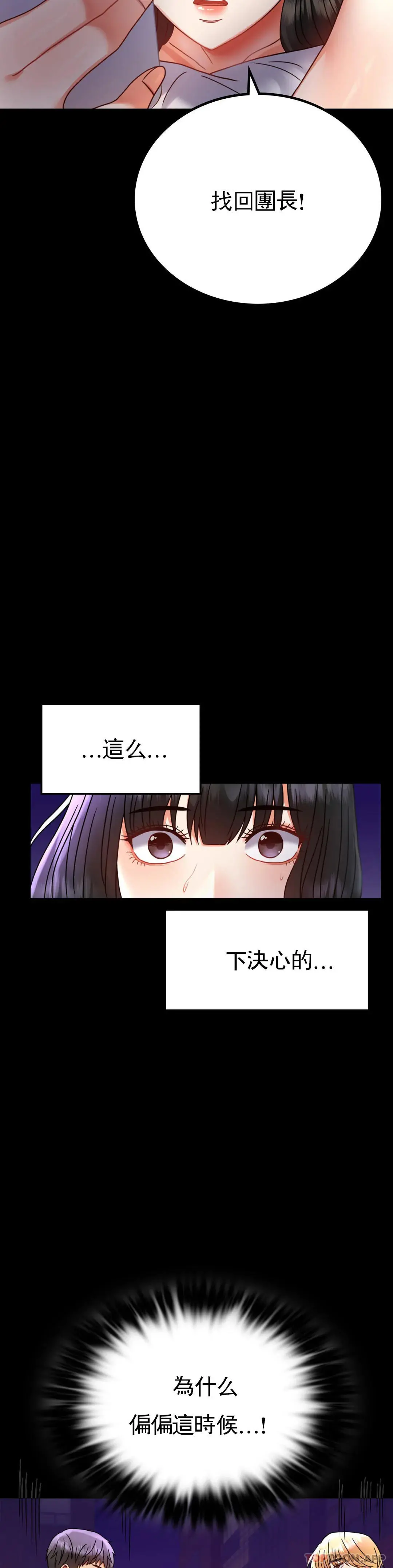 婚外情概率 - 第40话-直到满意为止 - page 13