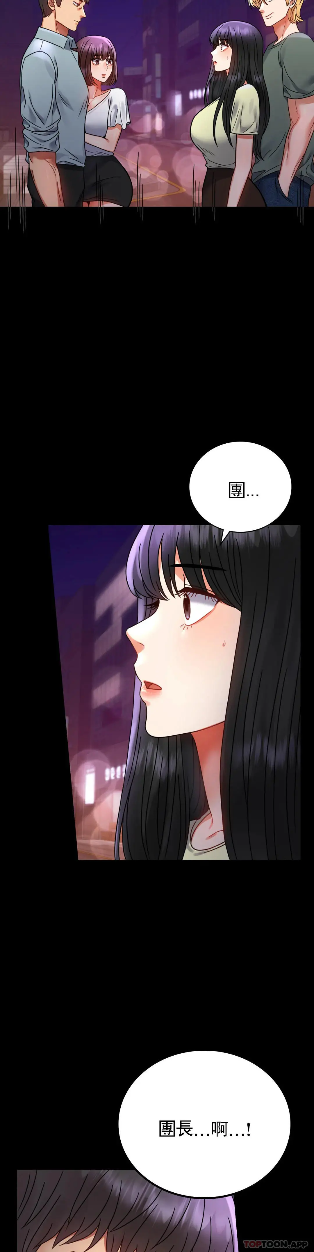 婚外情概率 - 第40话-直到满意为止 - page 14