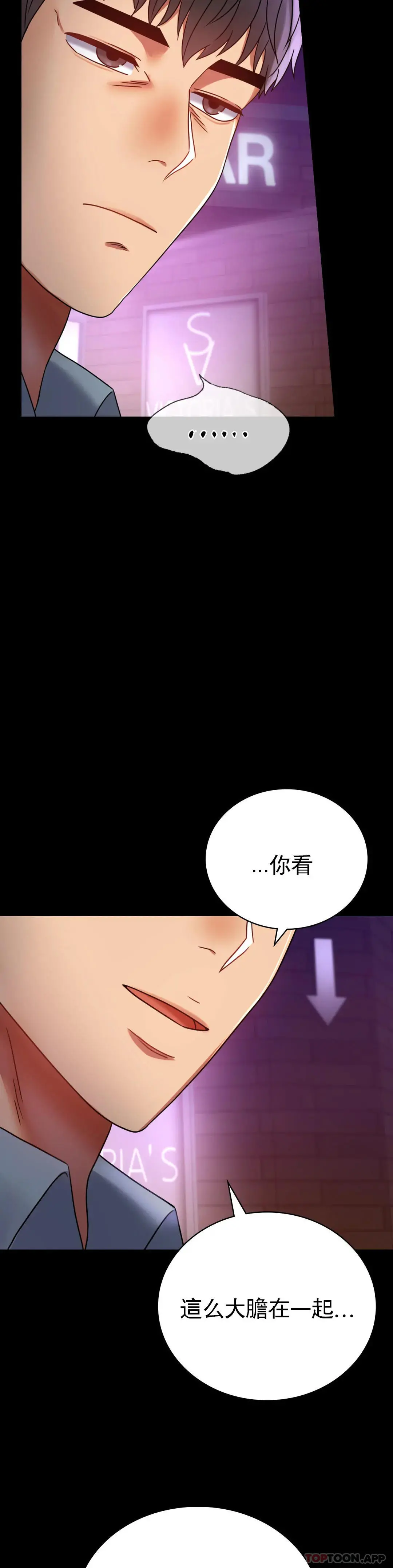 婚外情概率 - 第40话-直到满意为止 - page 15