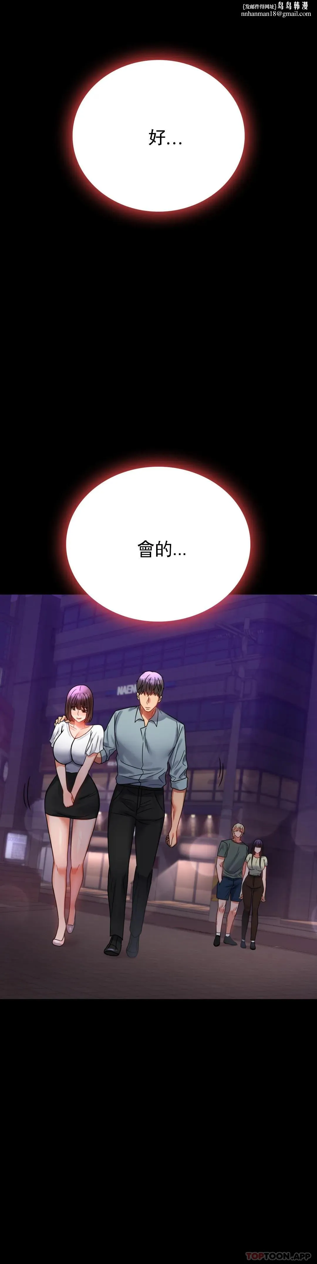 婚外情概率 - 第40话-直到满意为止 - page 22