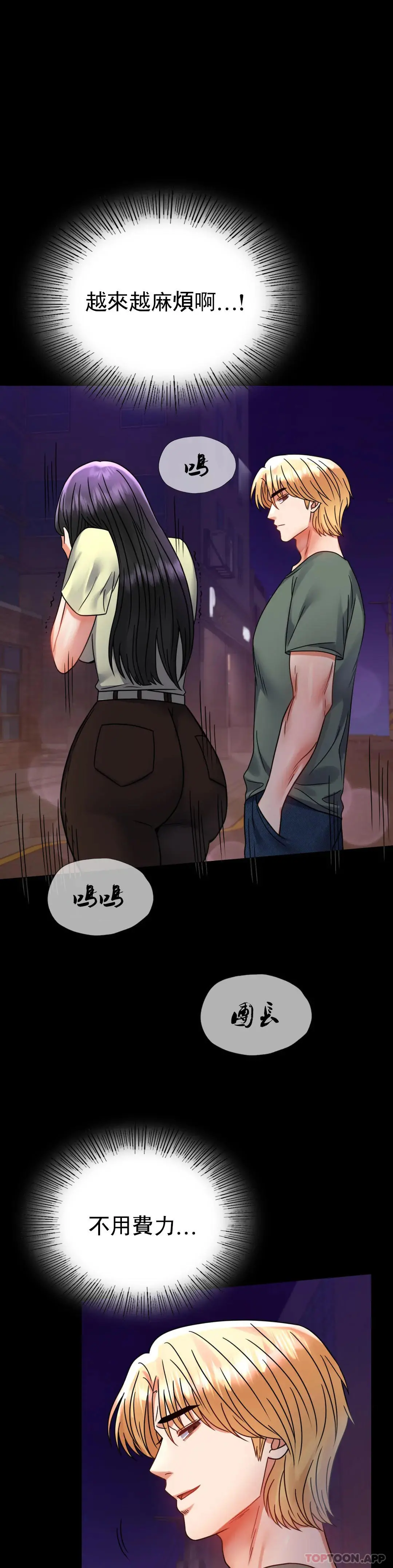 婚外情概率 - 第40话-直到满意为止 - page 24