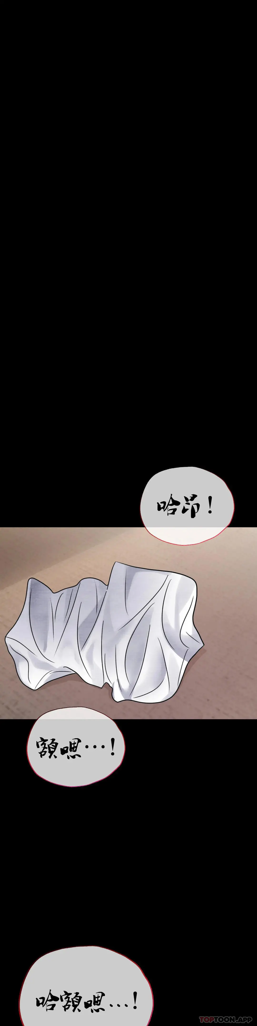 婚外情概率 - 第40话-直到满意为止 - page 36