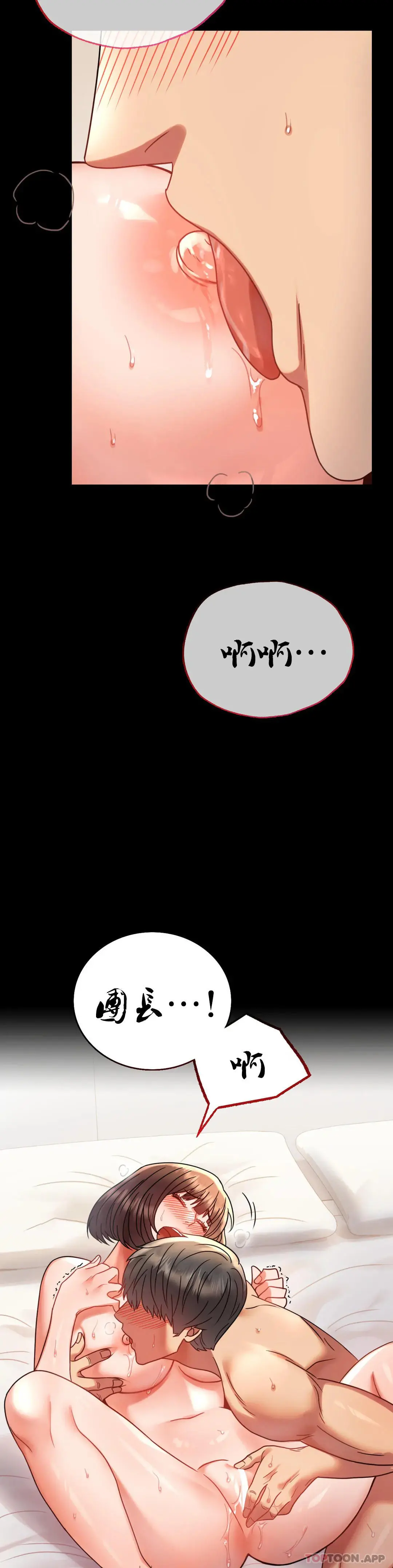 婚外情概率 - 第40话-直到满意为止 - page 37