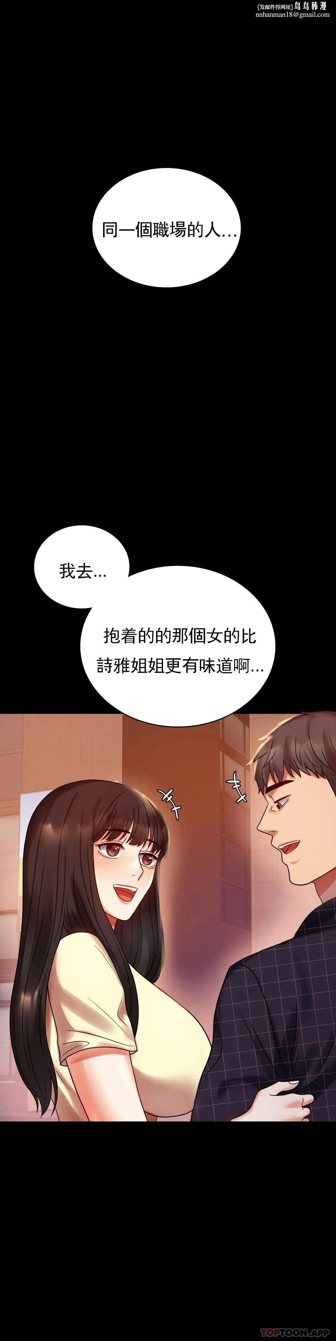 婚外情概率 - 第25话-会变的很有趣吧 - page 1