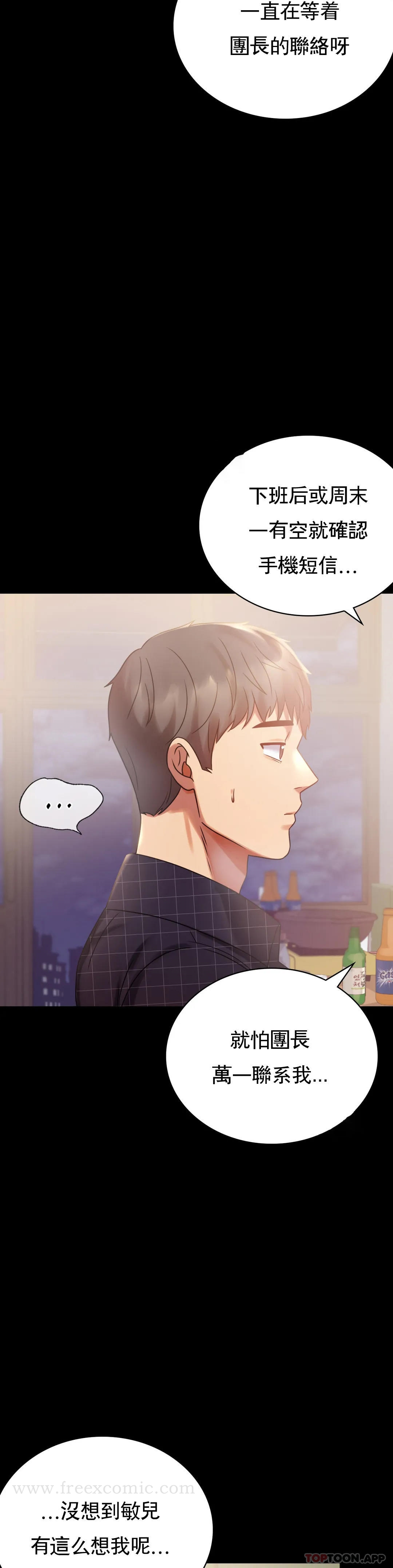 婚外情概率 - 第25话-会变的很有趣吧 - page 6