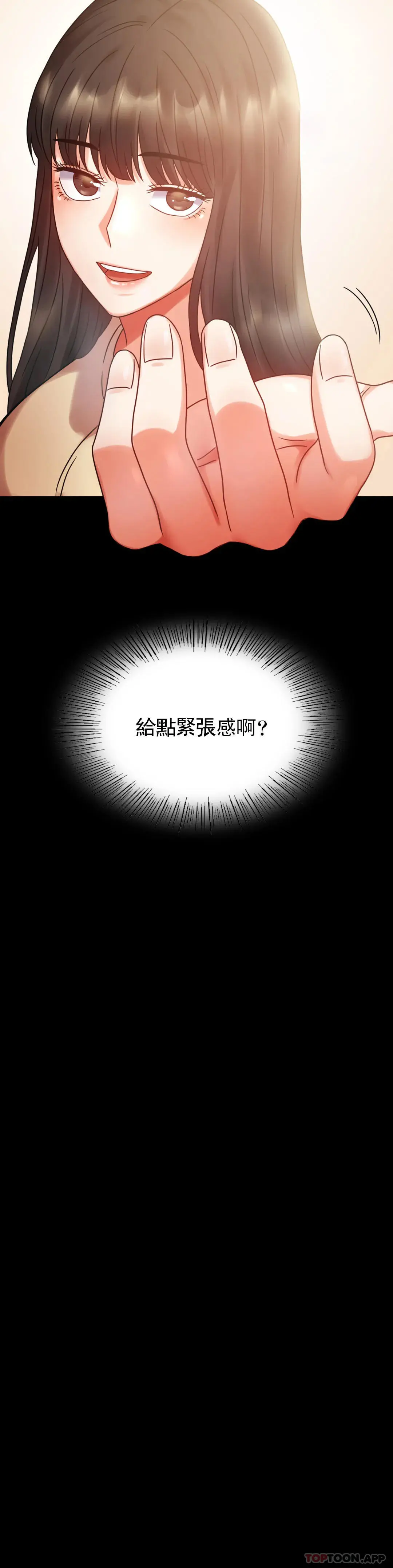 婚外情概率 - 第25话-会变的很有趣吧 - page 15