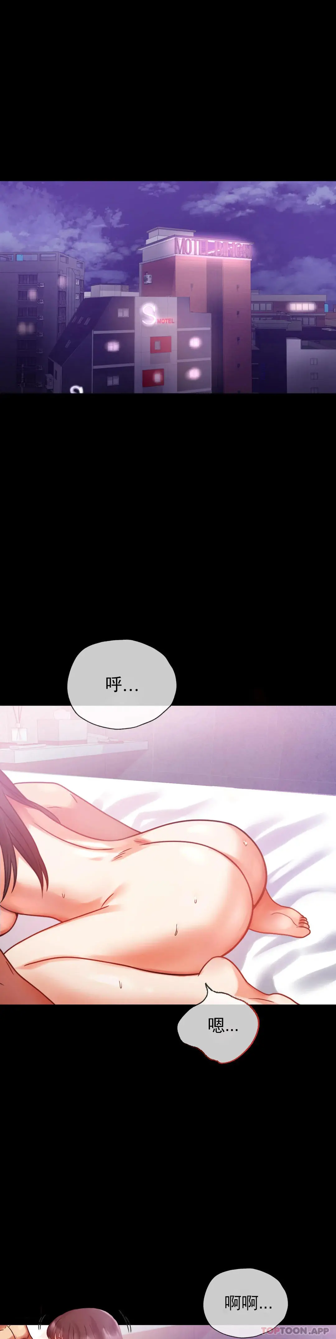 婚外情概率 - 第25话-会变的很有趣吧 - page 16