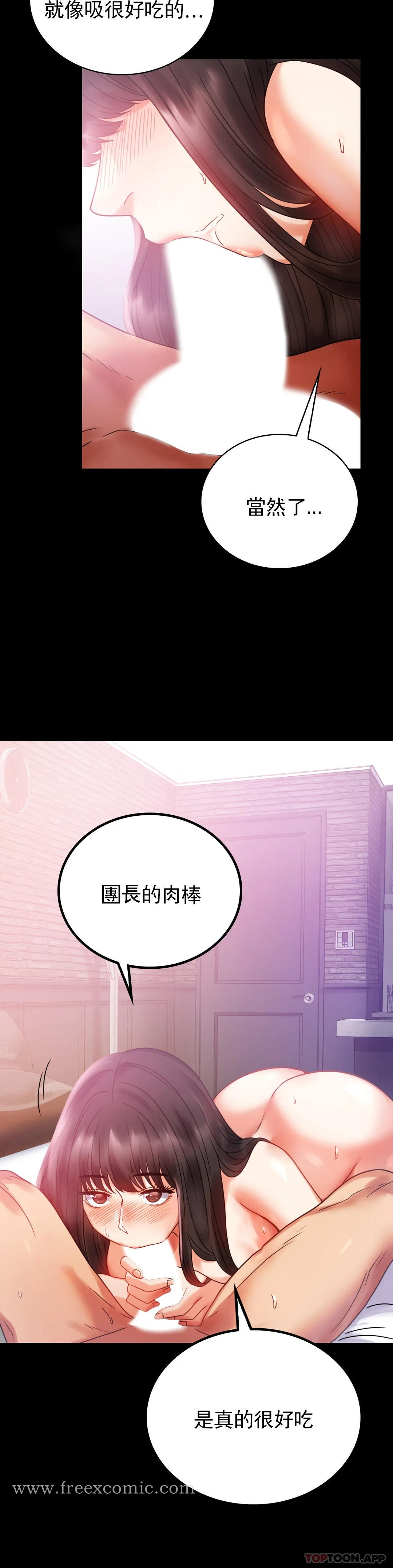 婚外情概率 - 第25话-会变的很有趣吧 - page 18