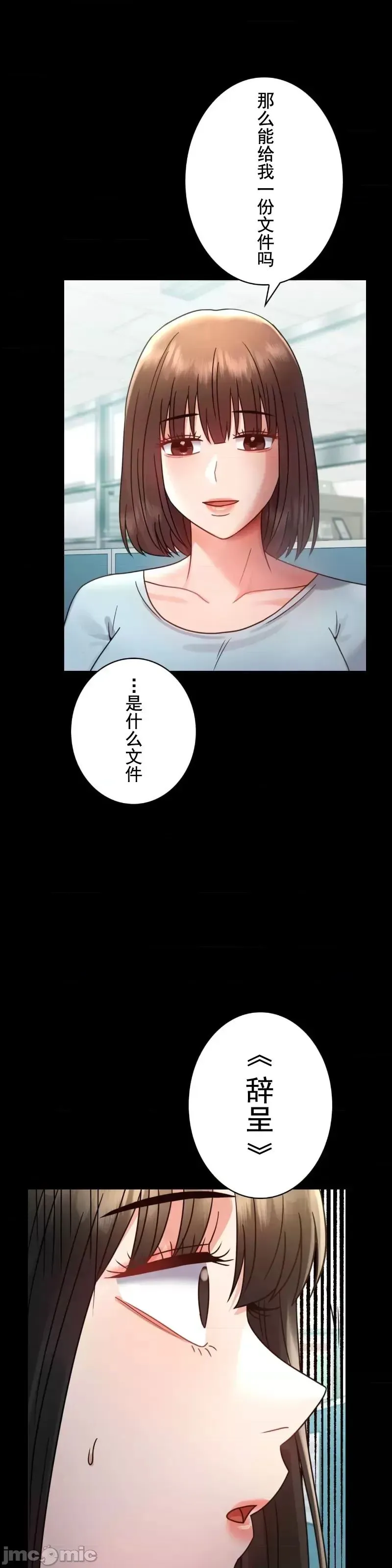婚外情概率 - 第66話 - page 1