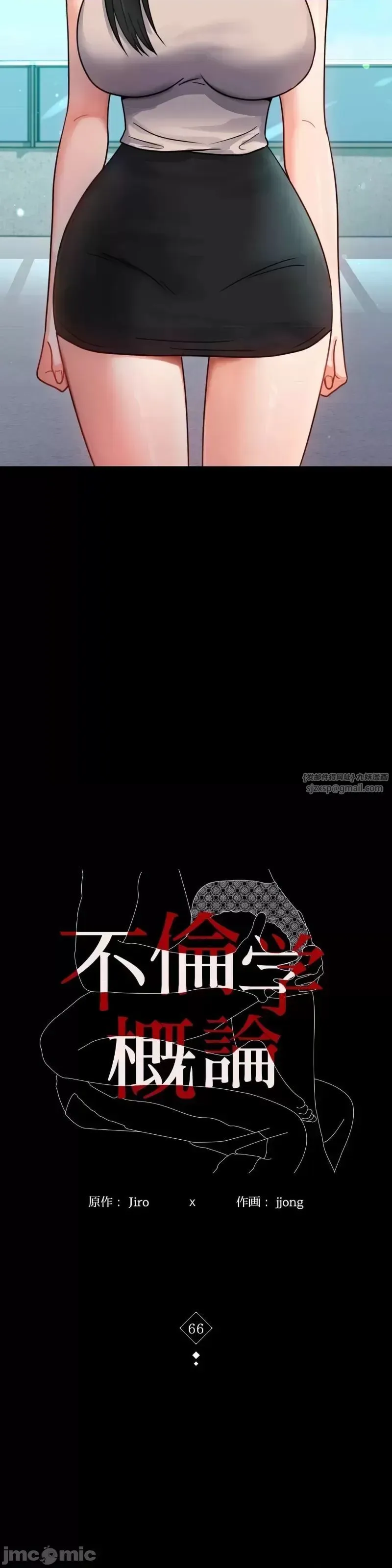 婚外情概率 - 第66話 - page 4