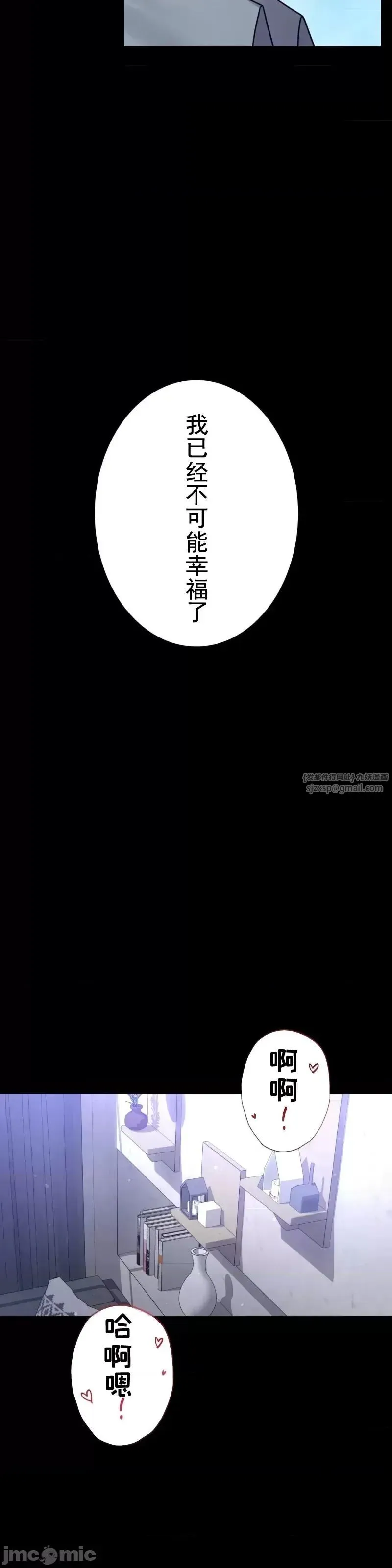 婚外情概率 - 第66話 - page 14