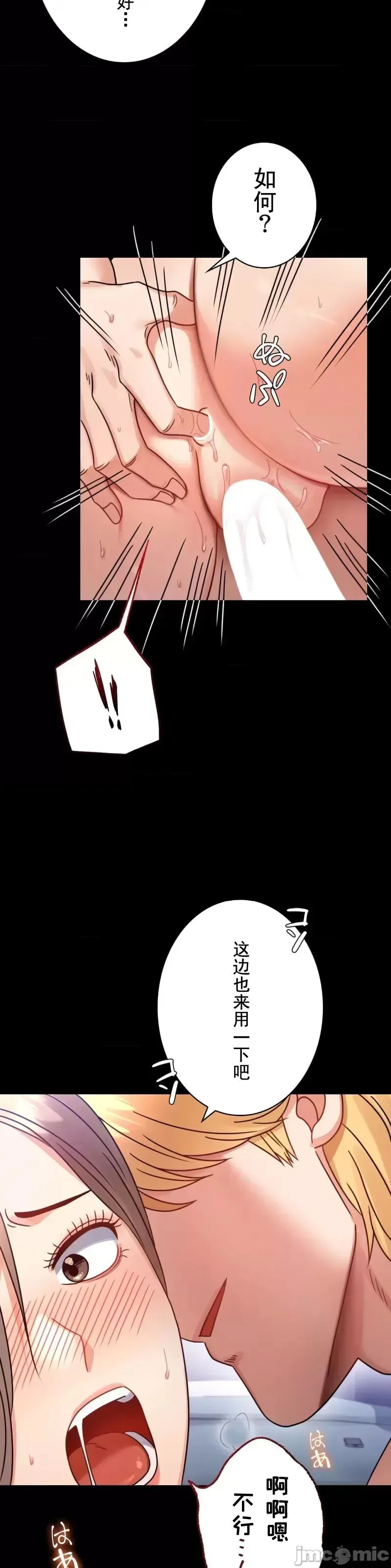 婚外情概率 - 第66話 - page 20
