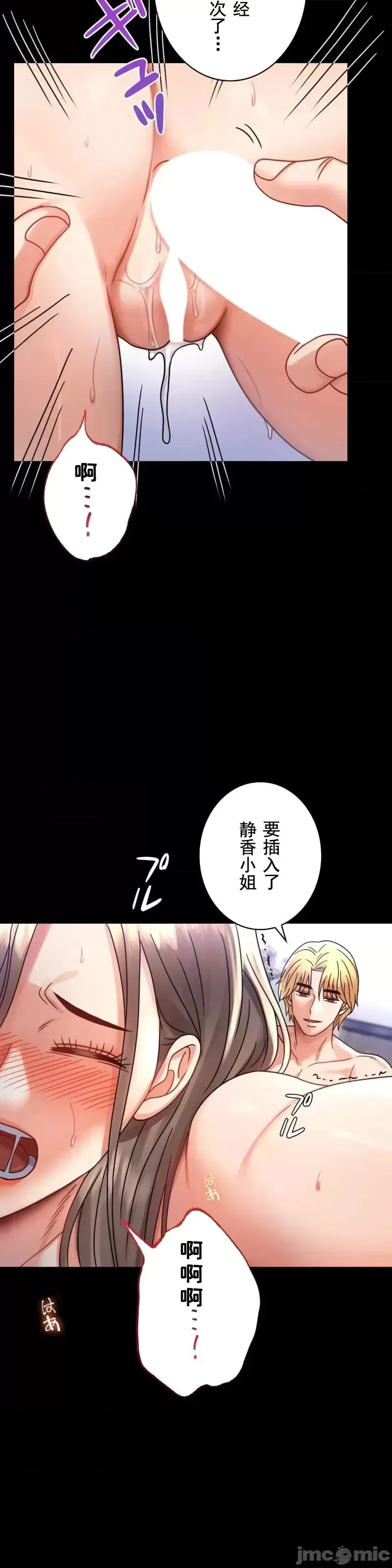 婚外情概率 - 第66話 - page 22