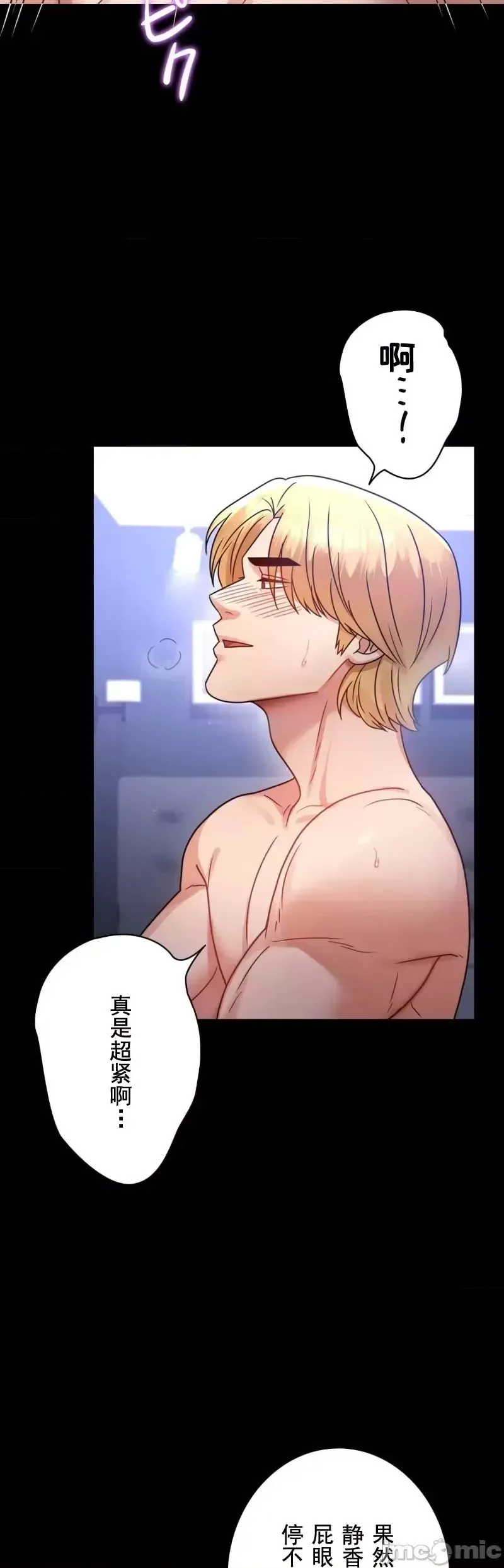 婚外情概率 - 第66話 - page 24