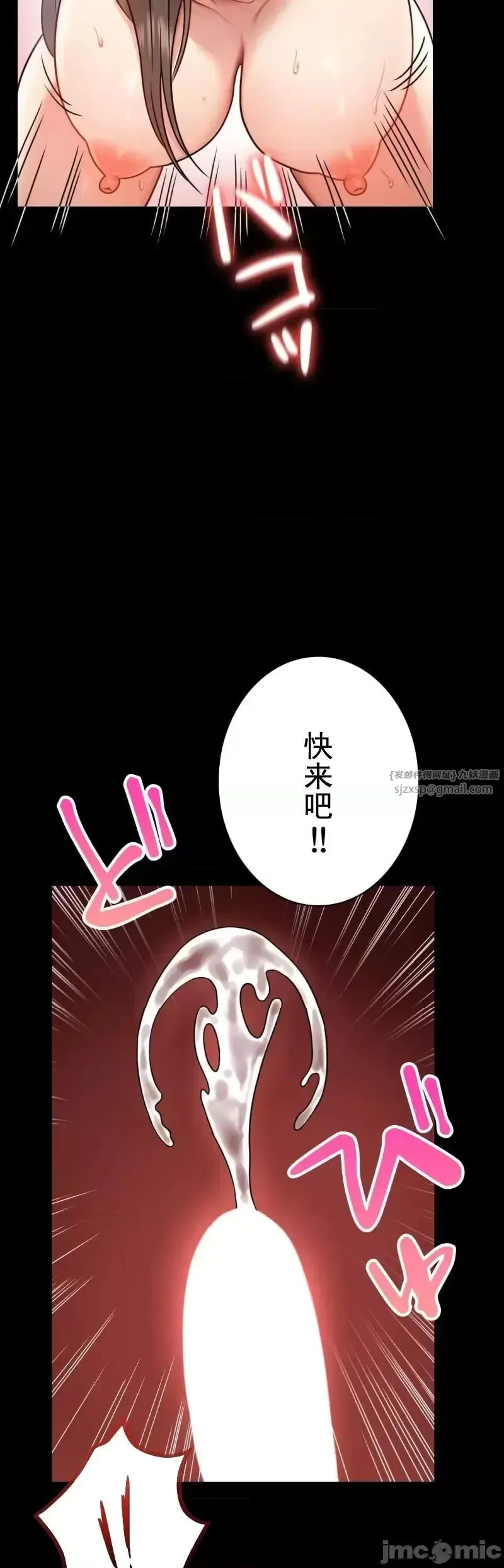 婚外情概率 - 第66話 - page 30