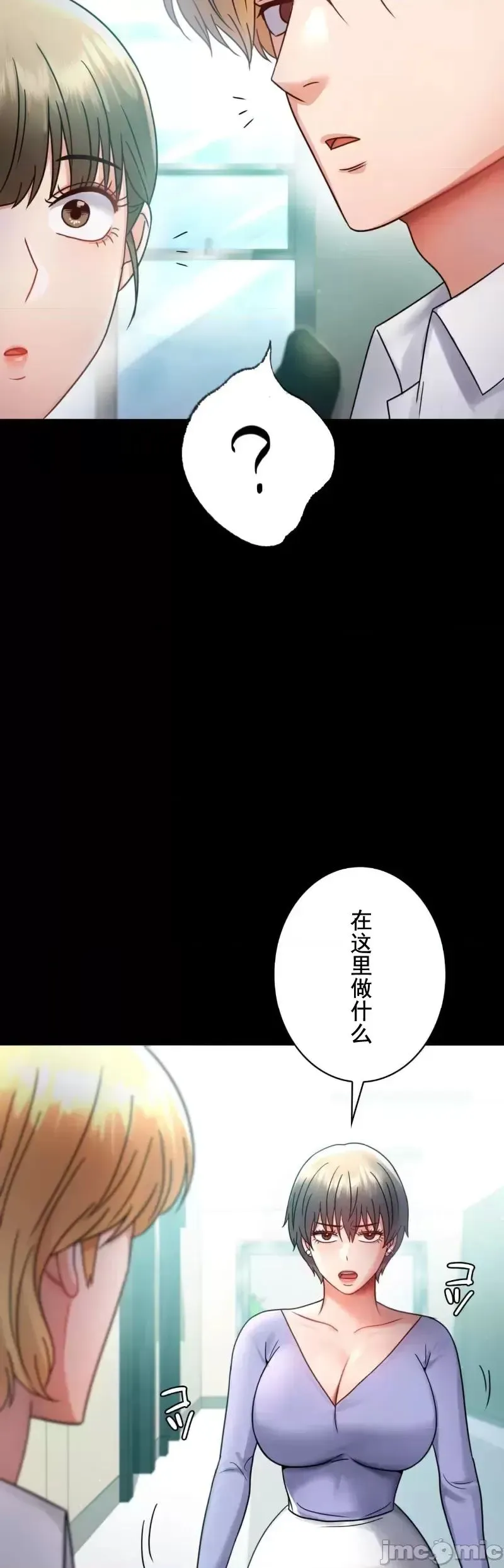 婚外情概率 - 第66話 - page 39