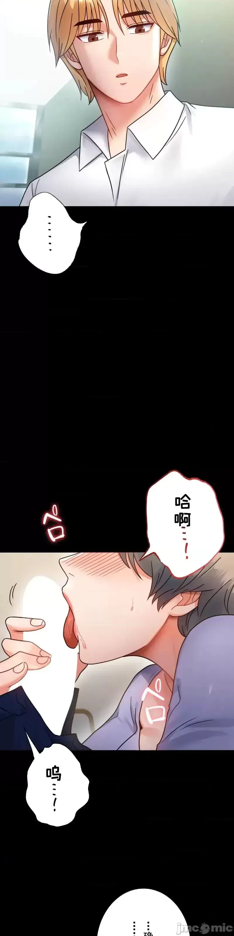 婚外情概率 - 第66話 - page 41