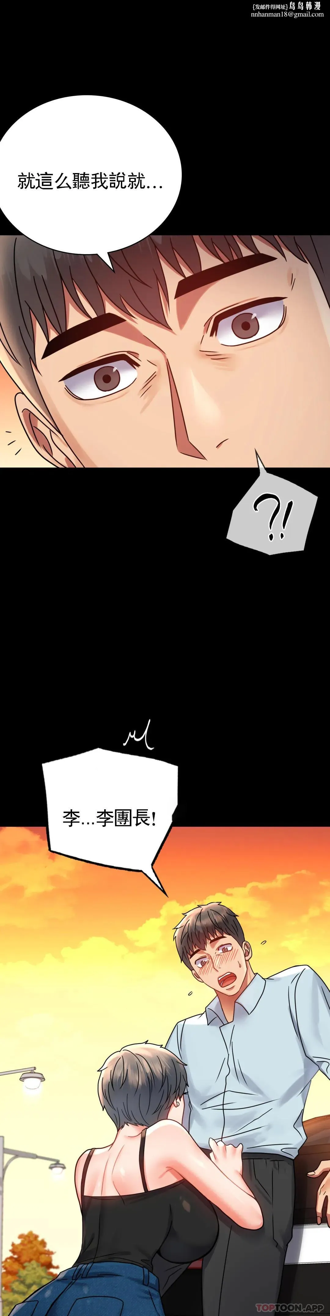 婚外情概率 - 第35话-姐姐要负责 - page 1