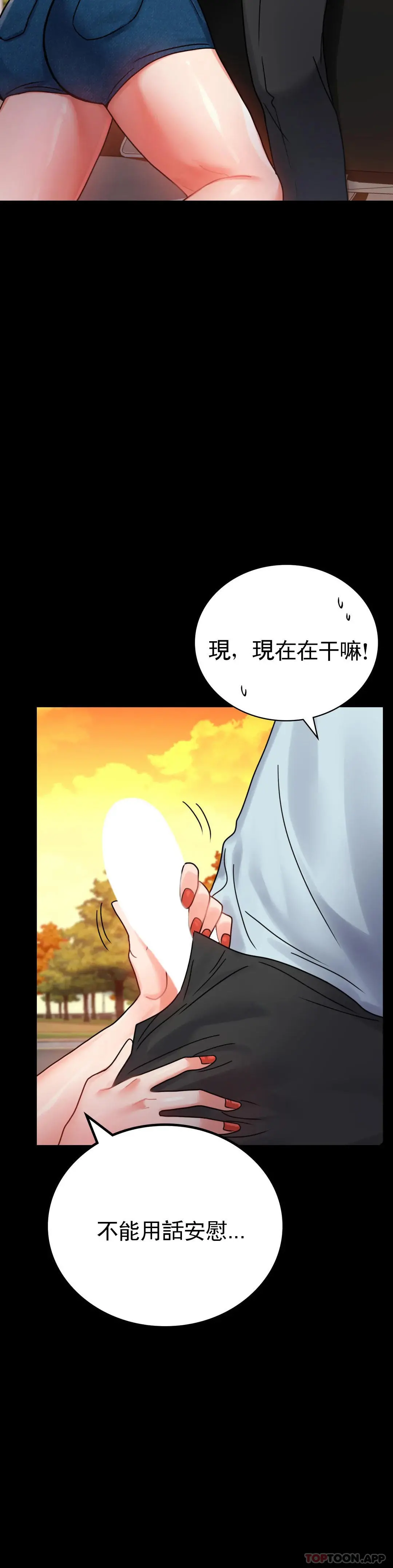 婚外情概率 - 第35话-姐姐要负责 - page 2