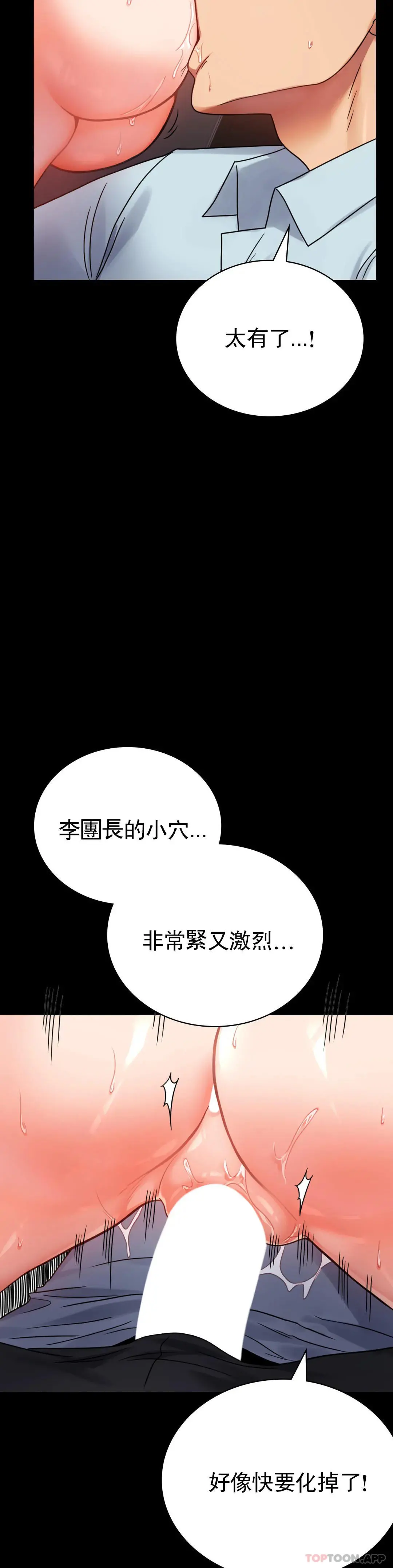 婚外情概率 - 第35话-姐姐要负责 - page 9