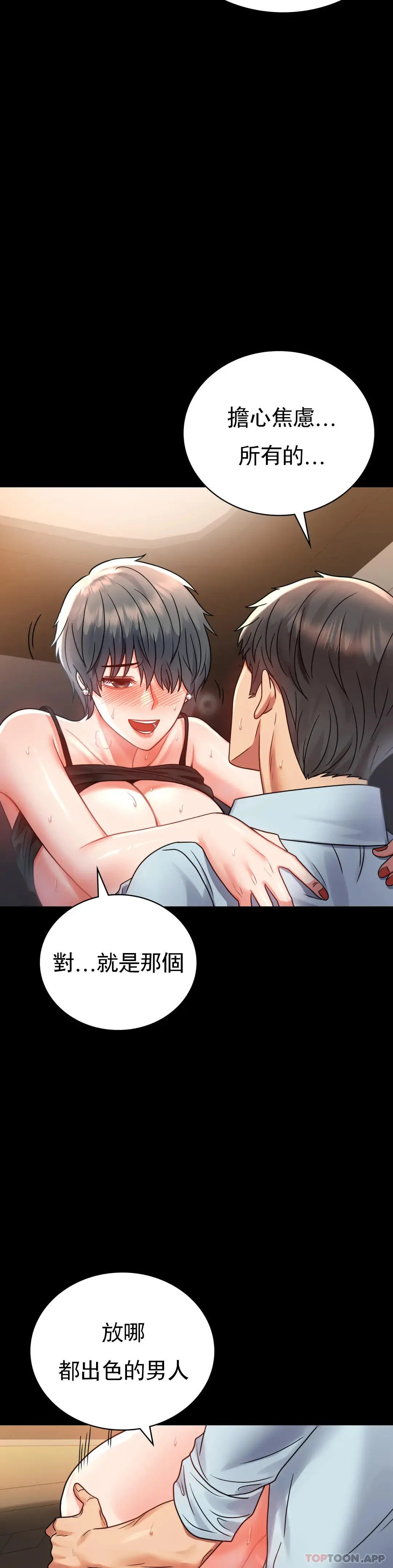婚外情概率 - 第35话-姐姐要负责 - page 10