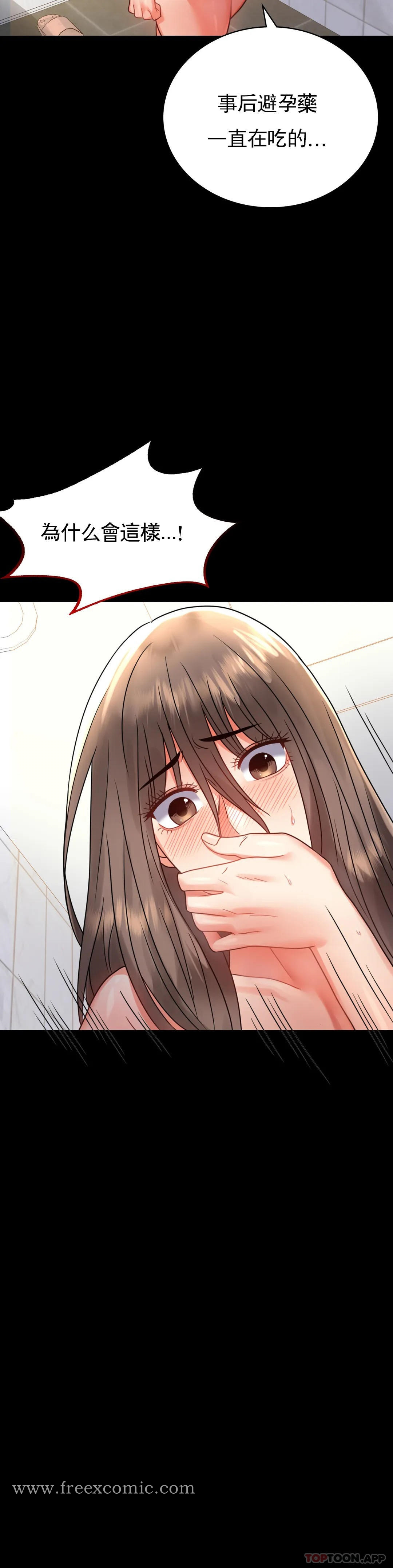 婚外情概率 - 第35话-姐姐要负责 - page 18