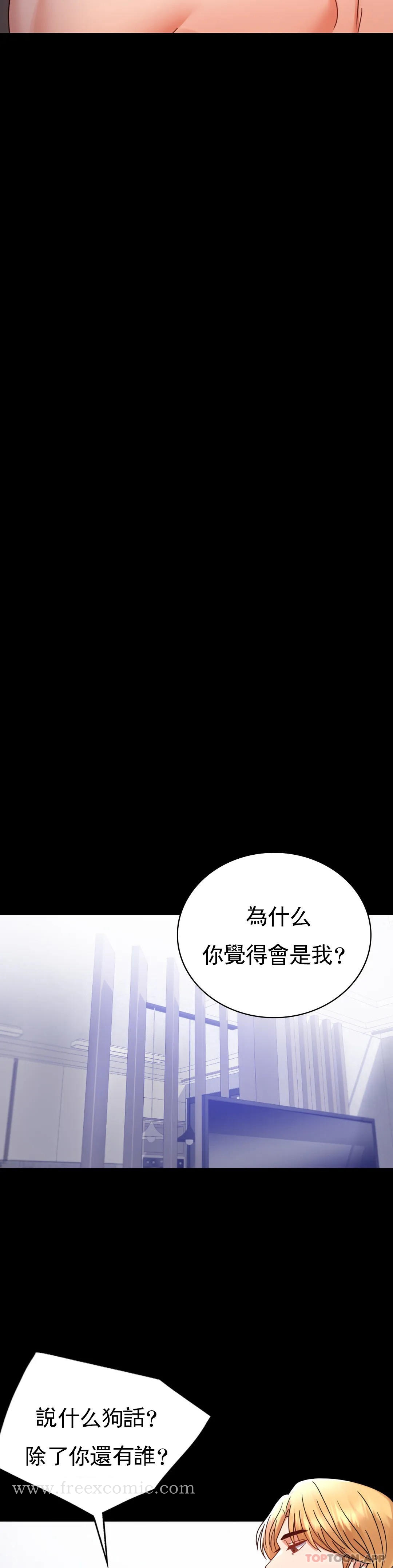 婚外情概率 - 第35话-姐姐要负责 - page 30