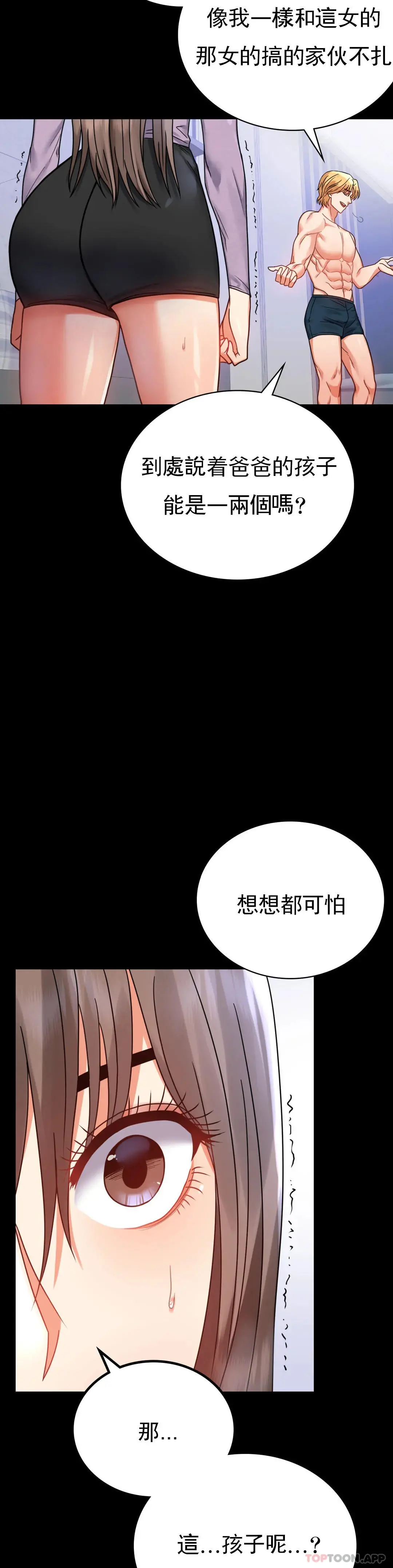 婚外情概率 - 第35话-姐姐要负责 - page 34