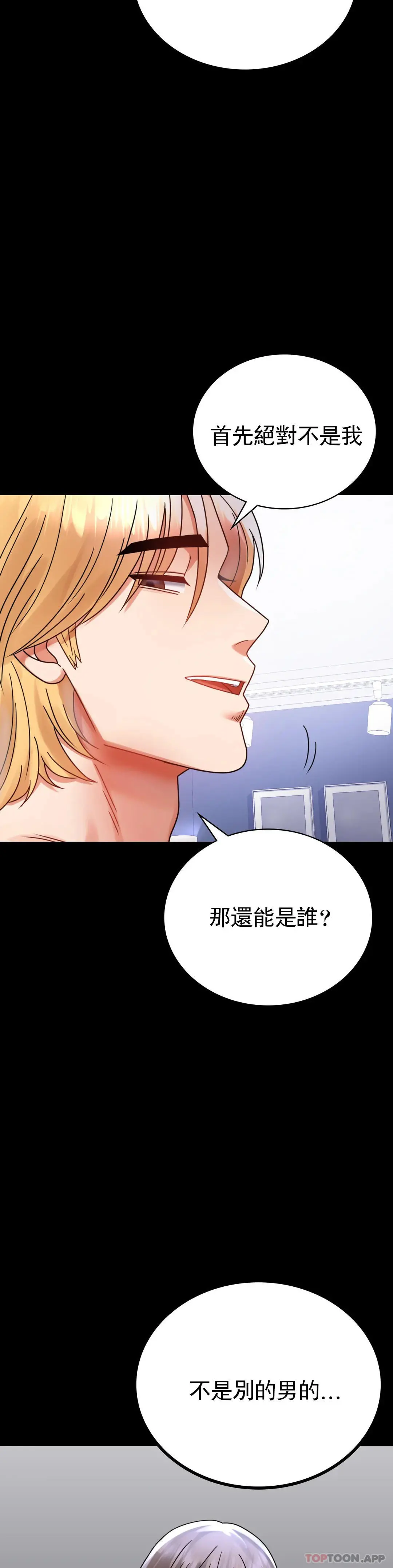 婚外情概率 - 第35话-姐姐要负责 - page 35