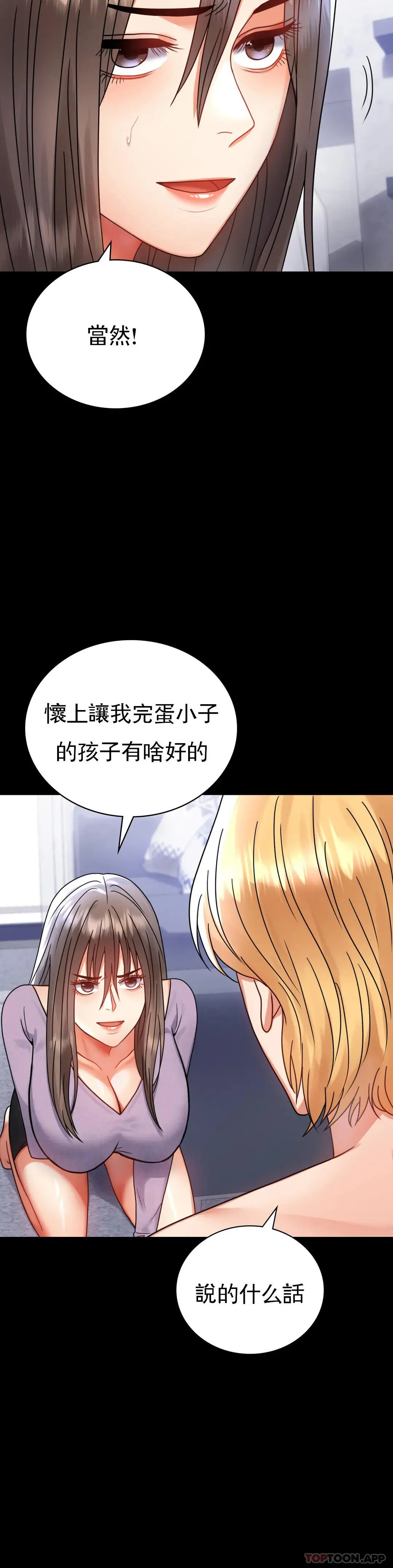 婚外情概率 - 第35话-姐姐要负责 - page 38