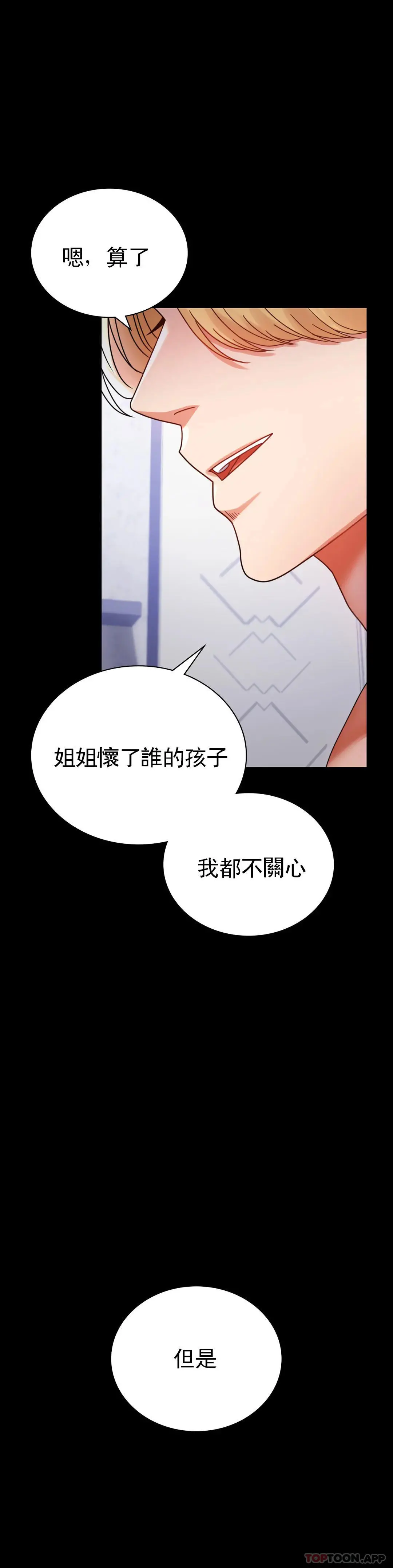 婚外情概率 - 第35话-姐姐要负责 - page 39