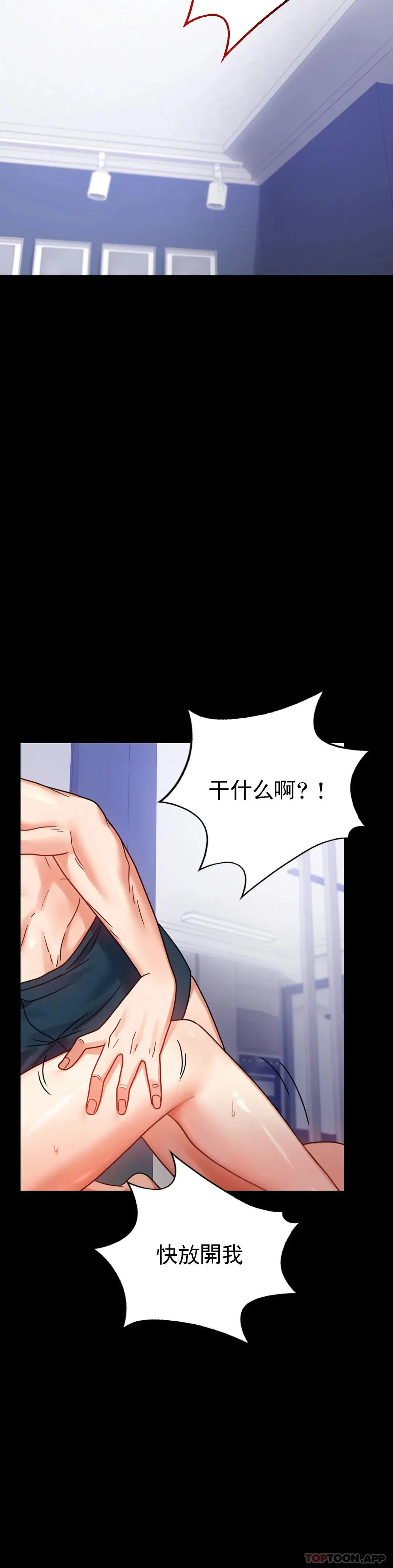 婚外情概率 - 第35话-姐姐要负责 - page 41