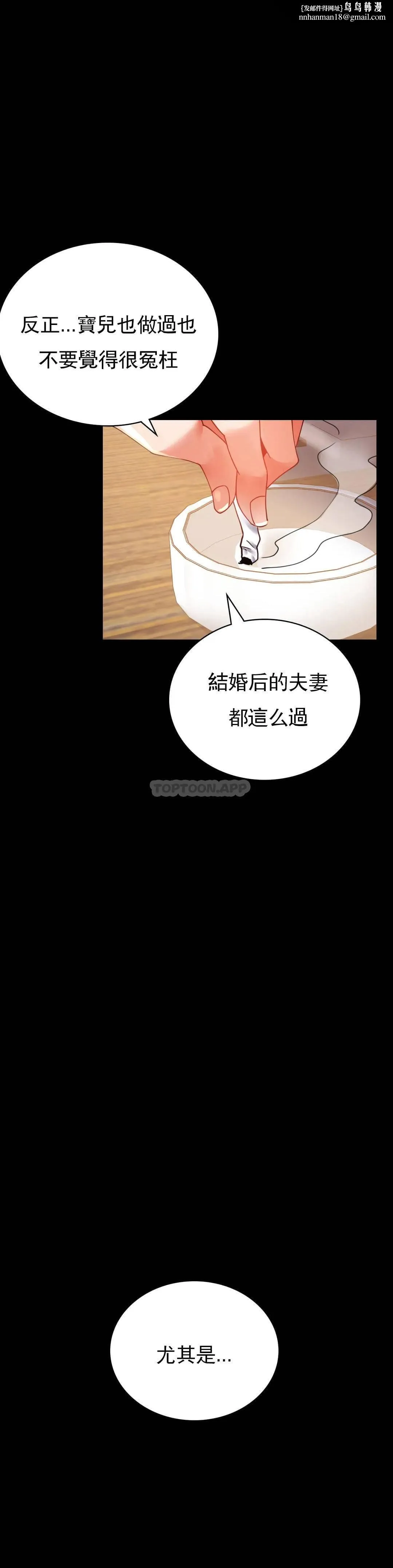 婚外情概率 - 第17话-是因为累？ - page 1