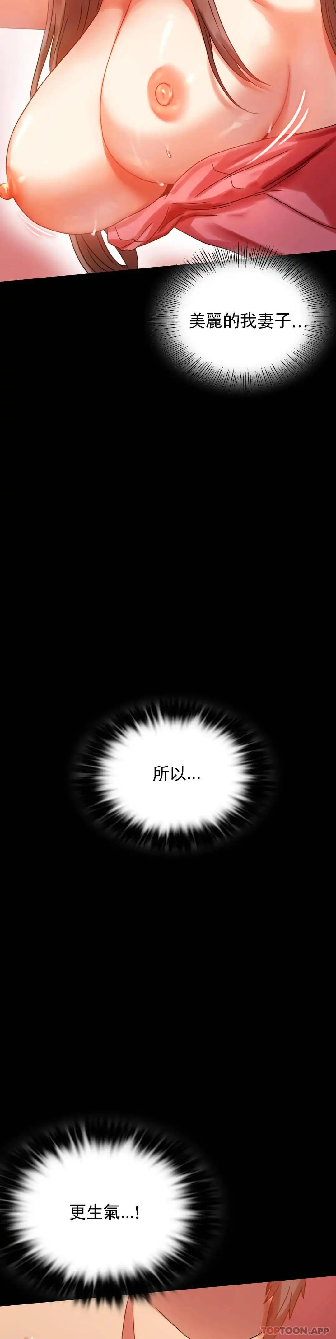 婚外情概率 - 第20话-对我一个不满足？ - page 11