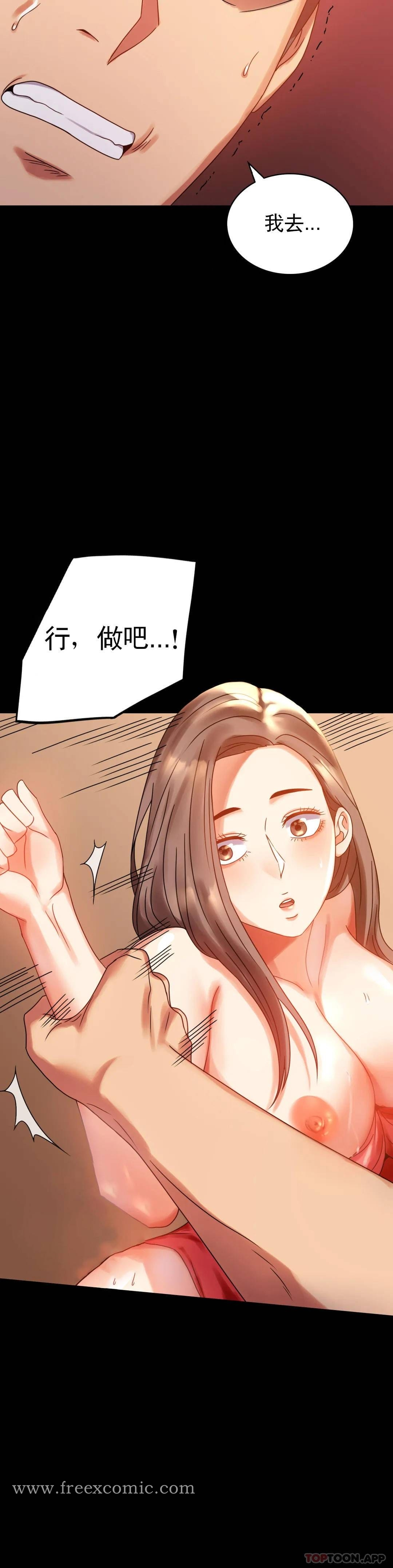 婚外情概率 - 第20话-对我一个不满足？ - page 12