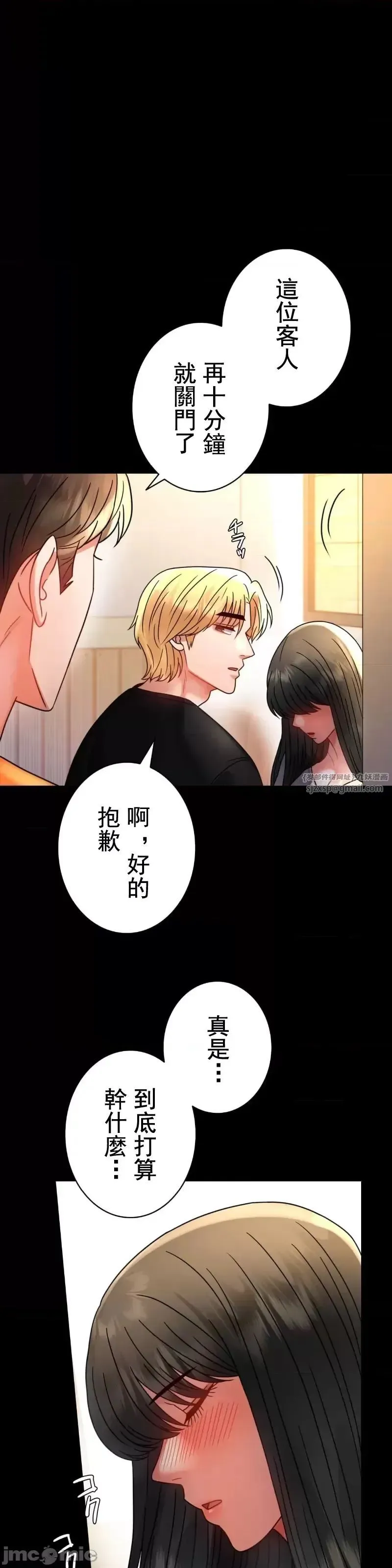 婚外情概率 - 第47話 - page 2