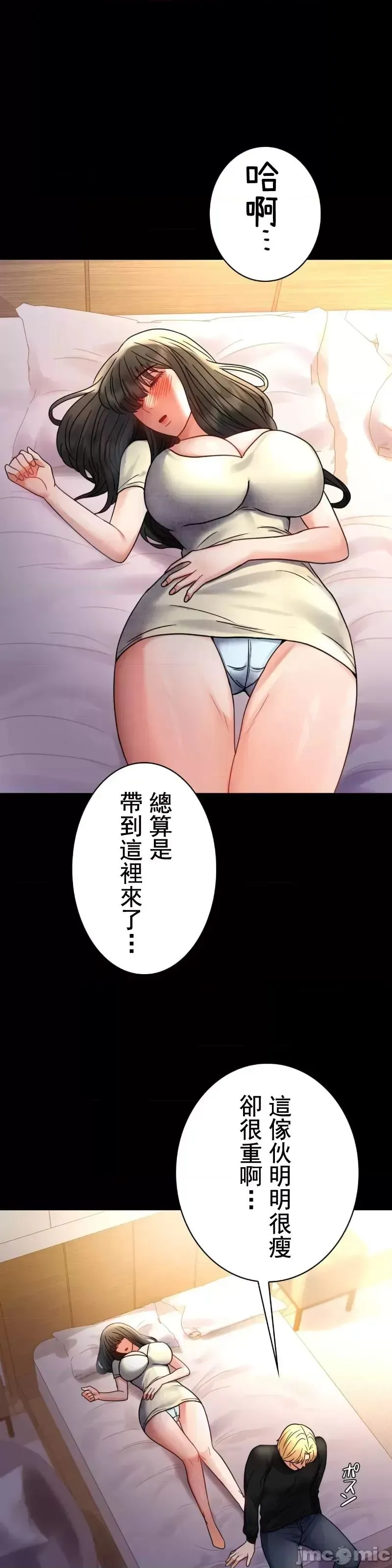 婚外情概率 - 第47話 - page 5