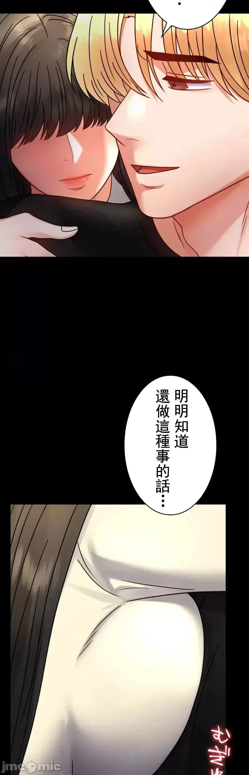 婚外情概率 - 第47話 - page 9