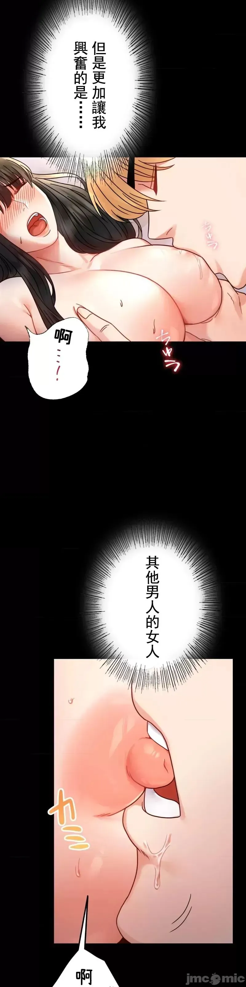 婚外情概率 - 第47話 - page 16