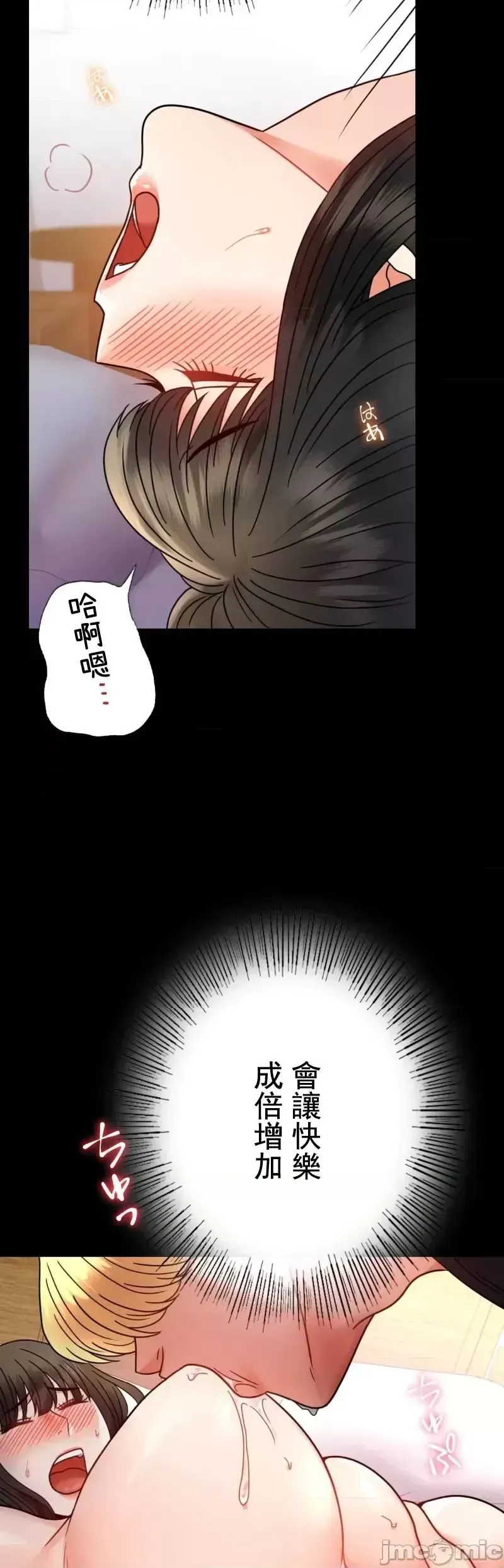 婚外情概率 - 第47話 - page 18
