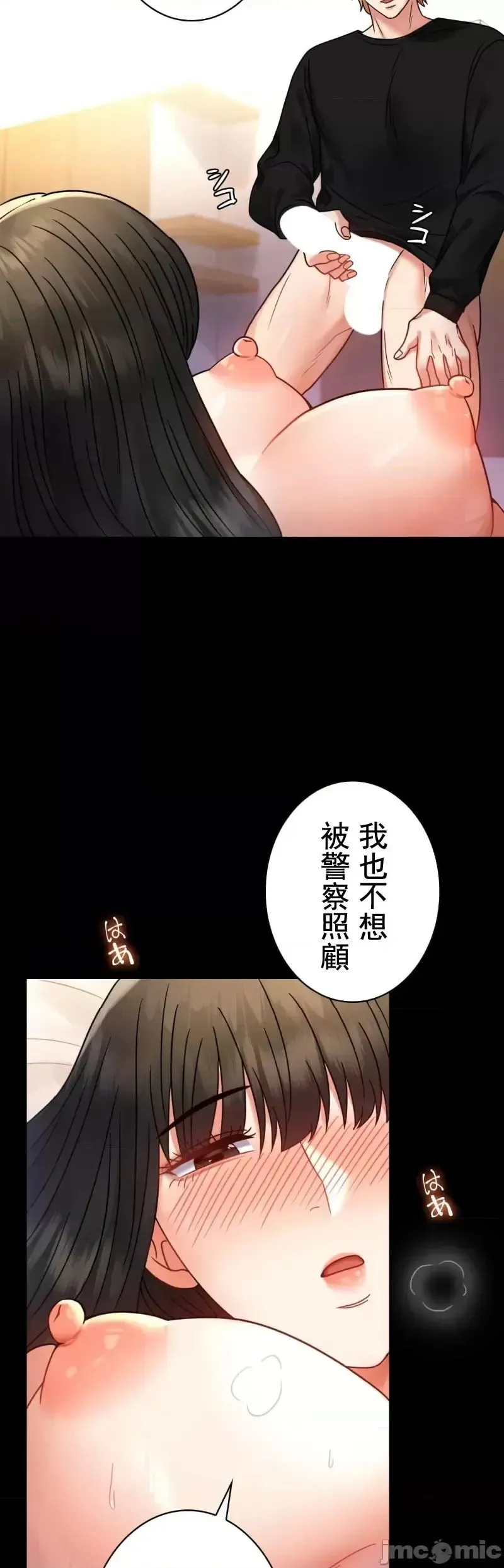 婚外情概率 - 第47話 - page 21