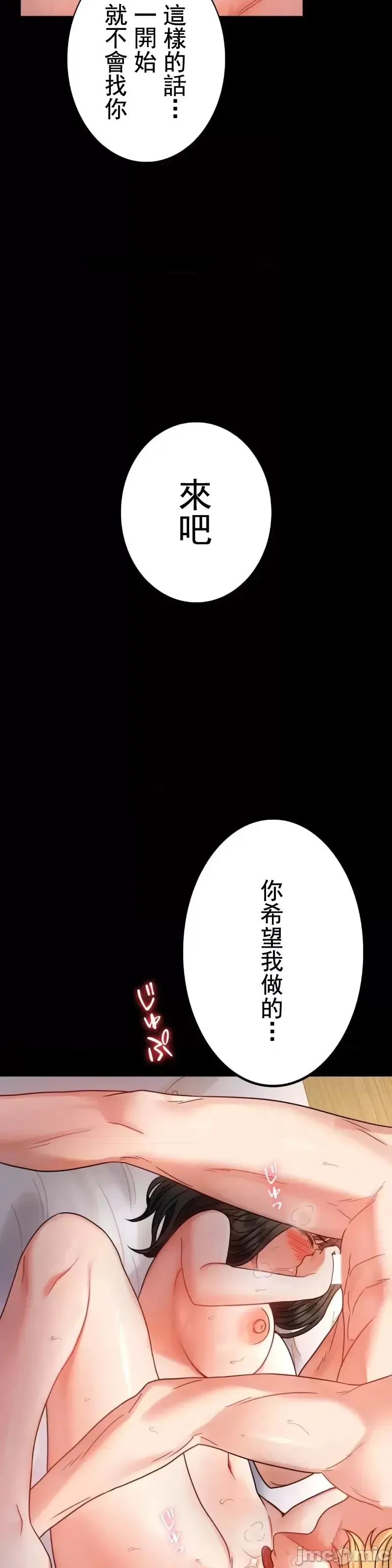 婚外情概率 - 第47話 - page 22