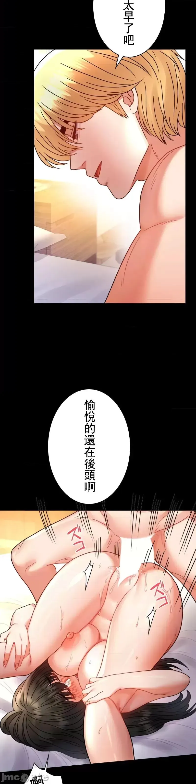 婚外情概率 - 第47話 - page 31
