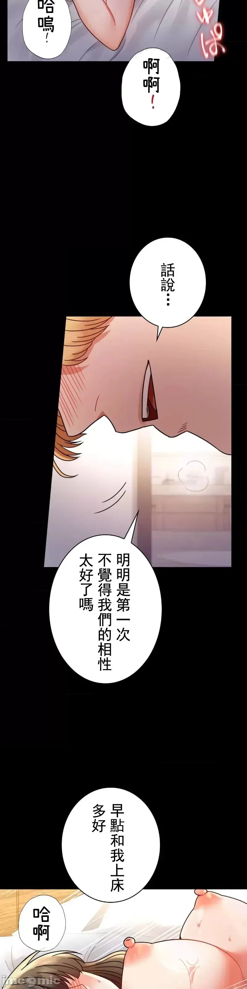 婚外情概率 - 第47話 - page 35
